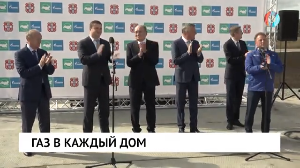 Газ в каждый дом