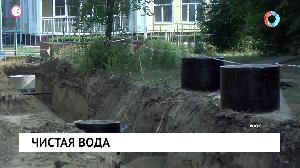 Чистая вода