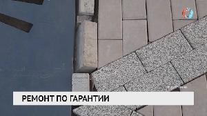 Ремонт по гарантии