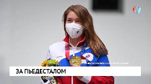 Новости от 02.08.2021