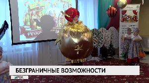 Безграничные возможности