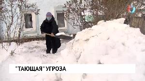 "Тающая" угроза