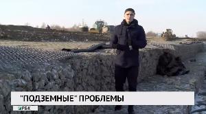 "Подземные" проблемы