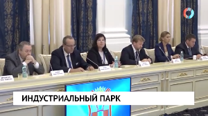 Индустриальный парк