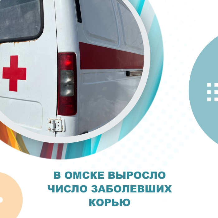 В Омске еще один ребенок заболел корью