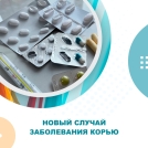 В Омске выявили еще один случай заболевания корью у ребенка