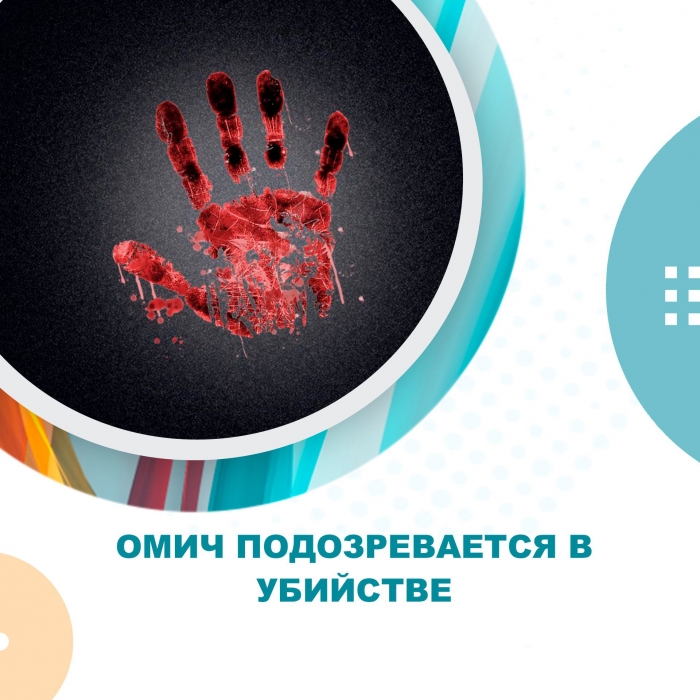 Омич подозревается в убийстве
