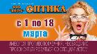 Подарок от Оптики Подарок от Оптики