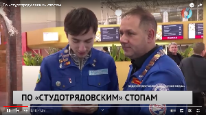 По «студотрядовским» стопам