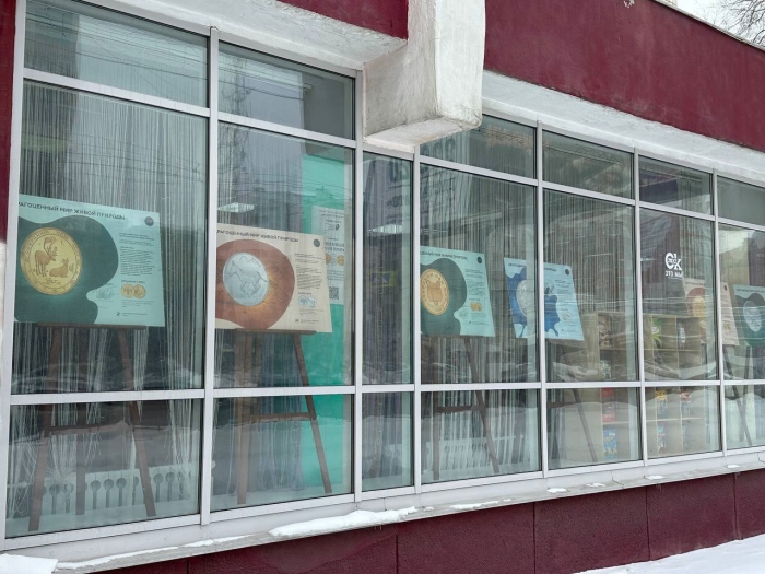 В Омской областной библиотеке для детей и юношества открылась выставка редких монет «Драгоценный мир живой природы»