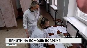 Прийти на помощь вовремя