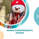 Отопительный сезон в Омске завершится уже 3 мая