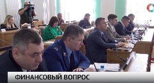 Финансовый вопрос