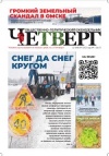Четверг № 1 от 12.01.2023
