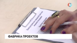 Фабрика проектов