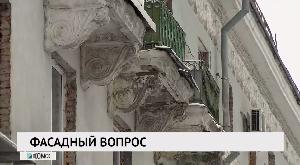 Фасадный вопрос