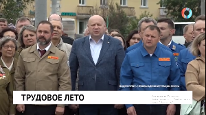 Трудовое лето