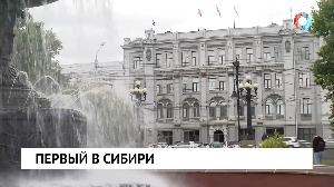 Первый в Сибири