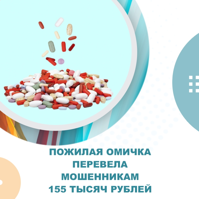 Пенсионерка потеряла деньги в попытке получить компенсацию за лекарства