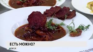 Есть можно?