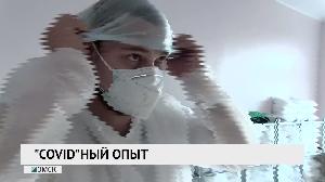 "Covid"ный опыт