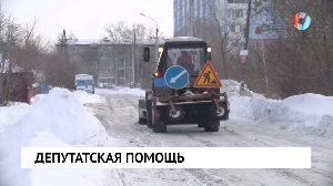 Депутатская помощь