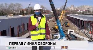 Первая линия обороны