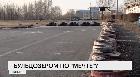 Бульдозером по "мечте"?
