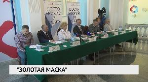 «Золотая маска»