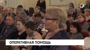 Оперативная помощь