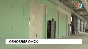 Обновляя Омск
