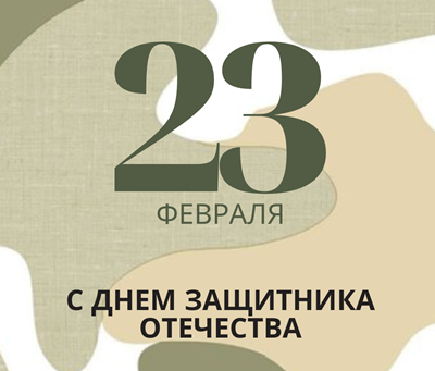 Мэр города Сергей Шелест и председатель Омского городского Совета Владимир Корбут поздравили омичей