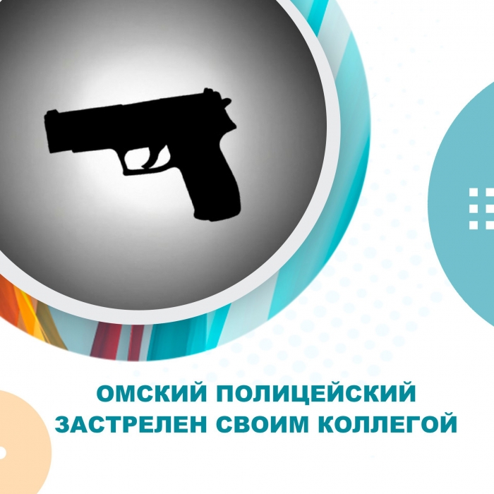 Полицейский, в которого выстрелил его коллега, умер в больнице