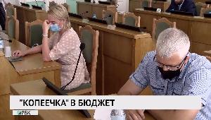 «Копеечка» в бюджет