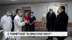 С пометкой  "В красную зону"