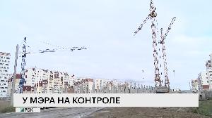 У мэра на контроле