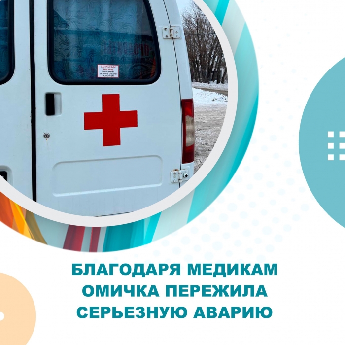 Благодаря медикам омичка пережила серьезную аварию