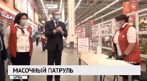 Масочный патруль