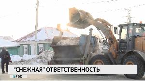 "Снежная" ответственность