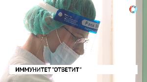 Иммунитет "ответит"