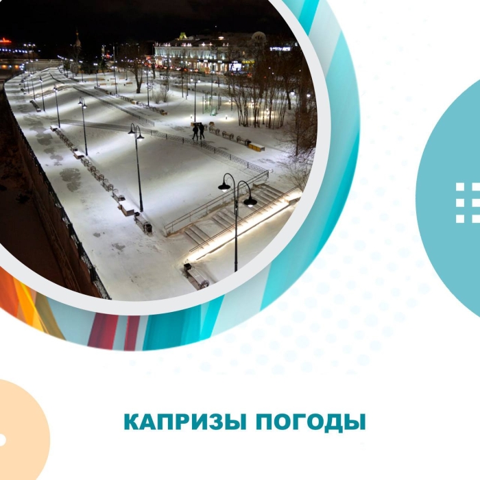 Температурные качели и осадки: рассказываем, какая погода ждёт омичей в ближайшие дни.