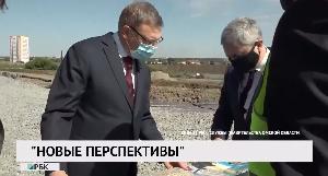 «Новые перспективы»