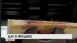 Новости "РБК-Омск" от 14.11.2019