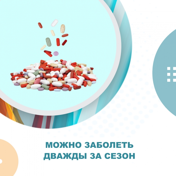 Роспотребнадзор предупредил о возможности заболеть гриппом дважды за сезон