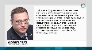 Новости от 31.01.2023