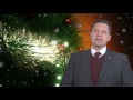 Поздравление с 2016 годом от вице-президента ОАО «Высокие технологии», профессора кафедрой Омской юридической академии, доктора юридических наук Игоря Попова
