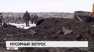 Мусорный вопрос