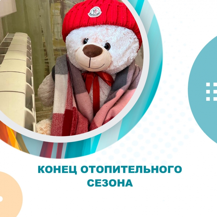 Отопительный сезон в Омске завершится уже 3 мая