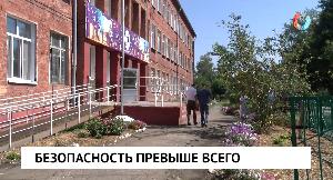 Безопасность превыше всего