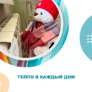 В Омске с 26 сентября официально стартует отопительный сезон В Омске с 26 сентября официально стартует отопительный сезон